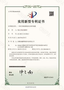 實(shí)用新型專(zhuān)利證書(shū)