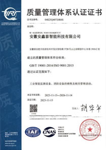 質(zhì)量管理體系認(rèn)證證書(shū)